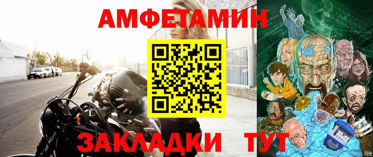 АМФЕТАМИН  Амфетамин VHQ  Вход с VPN  Черняховск 