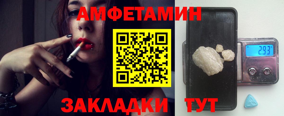 Амфетамин 97% Черняховск