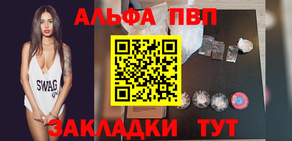 Alpha PVP  A-PVP VHQ  Вход с VPN  Alfa_PVP крисы CK  сколько стоит  Черняховск  Alpha PVP Соль 