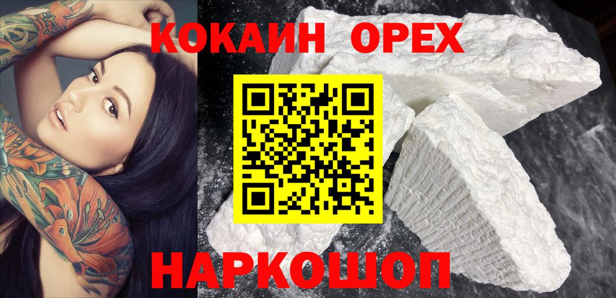 КОКАИН Перу Черняховск