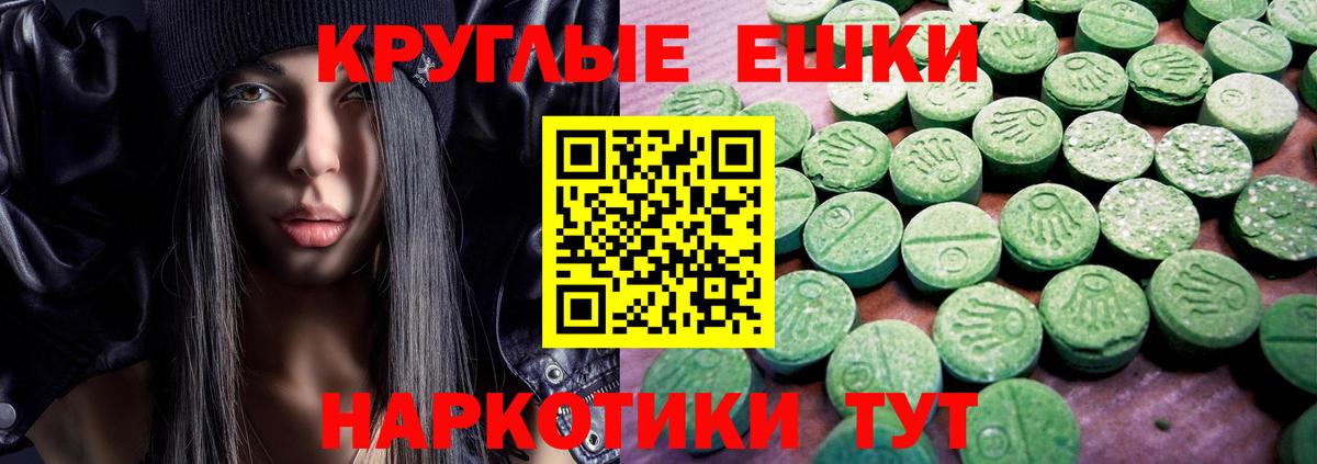Экстази MDMA Черняховск