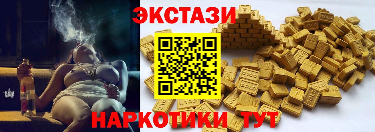Экстази ешки  Ecstasy  Черняховск  Вход с VPN  Экстази 99% 