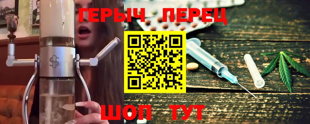 Черняховск  Героин хмурый  ГЕРОИН  Вход с VPN 