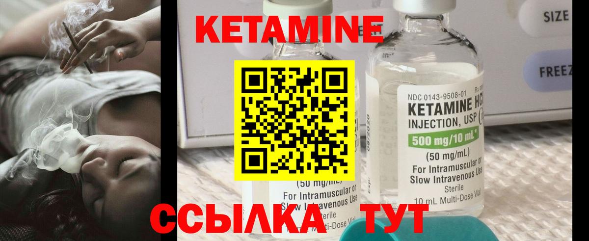 Черняховск  КЕТАМИН VHQ  КЕТАМИН VHQ  omg онион  Вход с VPN 