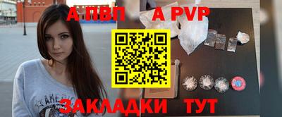 a pvp Кандалакша