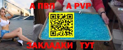 a pvp Кандалакша