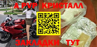 a pvp Кандалакша