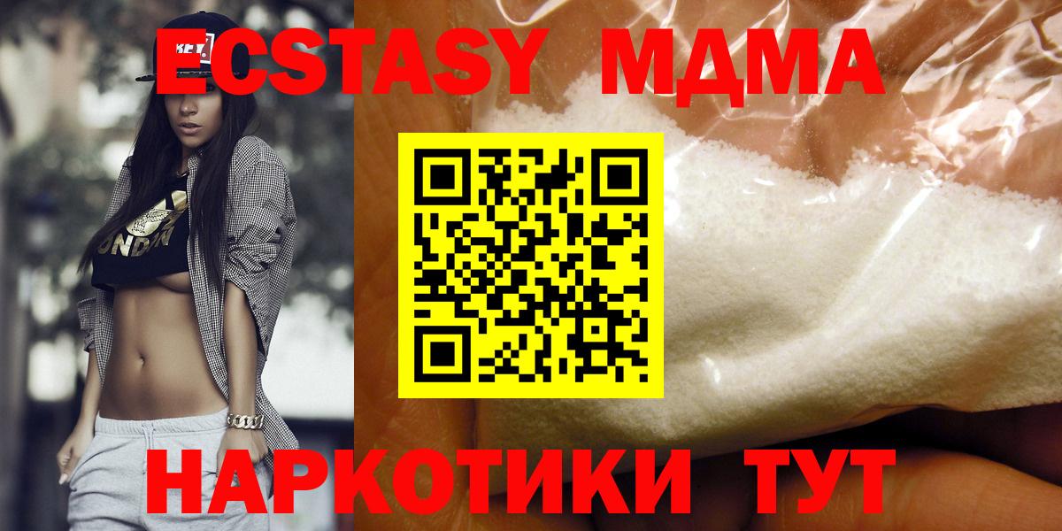 Черняховск  МДМА VHQ  Вход с VPN  МДМА молли 