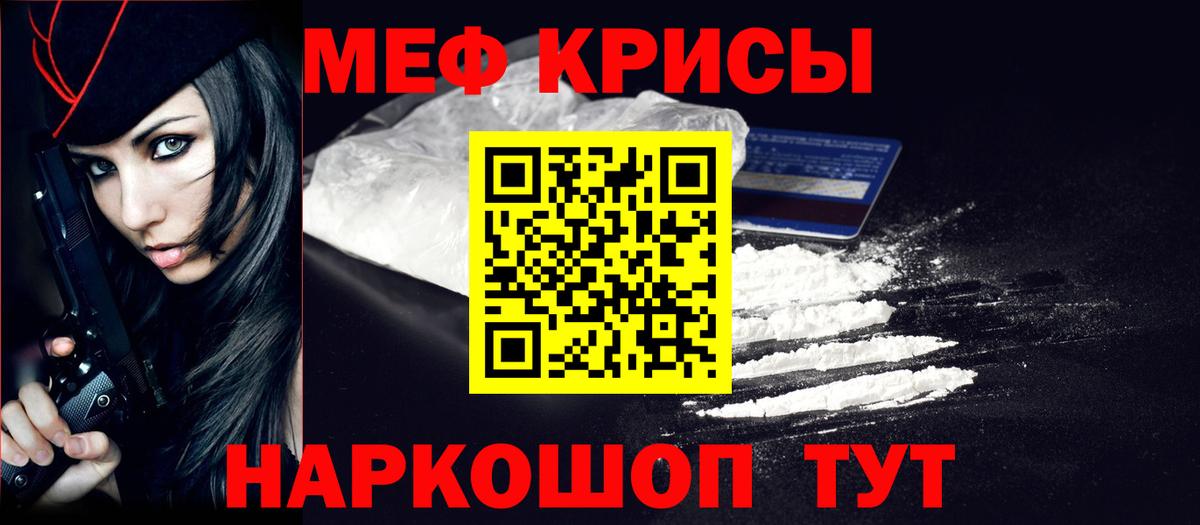 МЕФ  Черняховск
