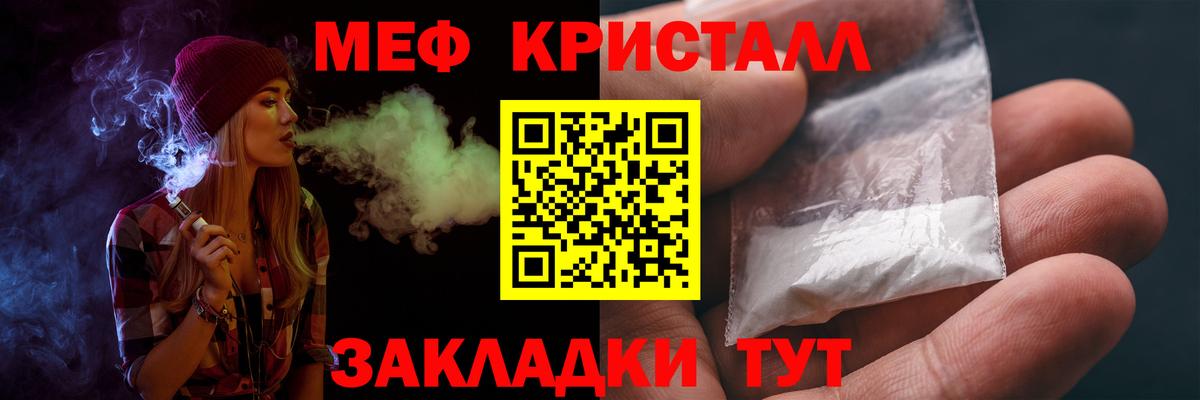Меф  Меф 4 MMC  Вход с VPN  Меф  МЕФ VHQ  Черняховск 