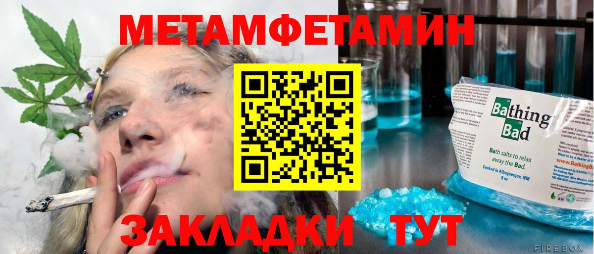 МЕТАМФЕТАМИН Декстрометамфетамин 99.9% Черняховск